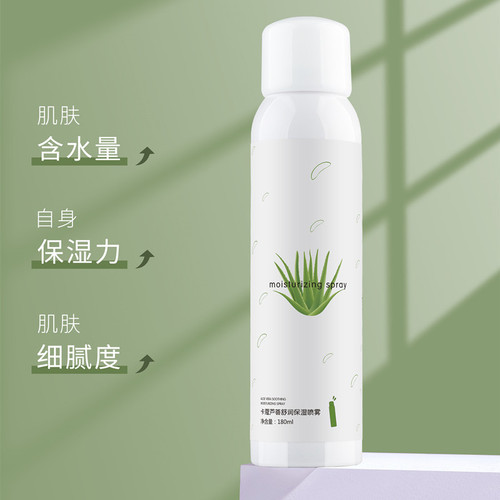 Kako Camellia Aloe Vera Rejuvenating Moisturizing Spray Portable Refreshing 180ml Day and Night Moisturizing Spray Before Makeup and Sleep
