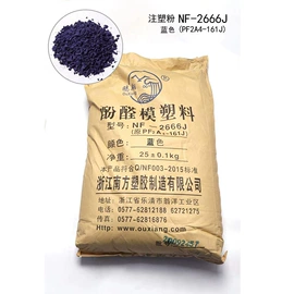 酚醛树脂;PF;沙林树脂