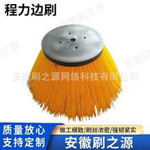 刷之源工厂直供红丝扫路车圆盘刷边刷程力中联海德哈高扫地车刷盘