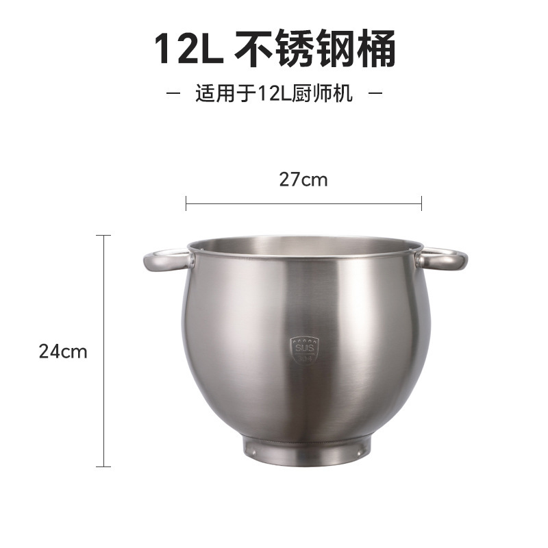钻厨搅拌机厨师机配件304打蛋笼和面钩搅拌棒防溅盖304不锈钢碗|undefined