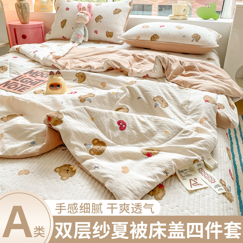 Edredón fresco de verano de hilo de doble capa, tapa de cama, juego de cuatro piezas, edredón de aire acondicionado simple lavable a máquina de verano floral pequeño