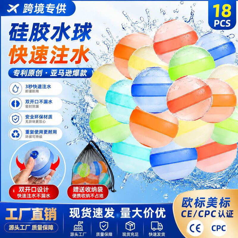 The Popular Amazon Silicone Water Balloon Has Been Newly Upgraded with Instant Water Filling and Dual Openings, Making It a Children's Water Burst Ball for Water Fights The Popular Amazon Silicone Water Balloon Has Been Newly Upgraded with Instant Water Filling and Dual Openings, Making It a Children's Water Burst Ball for Water Fights