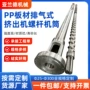 舟山精密氮化吹膜炮筒