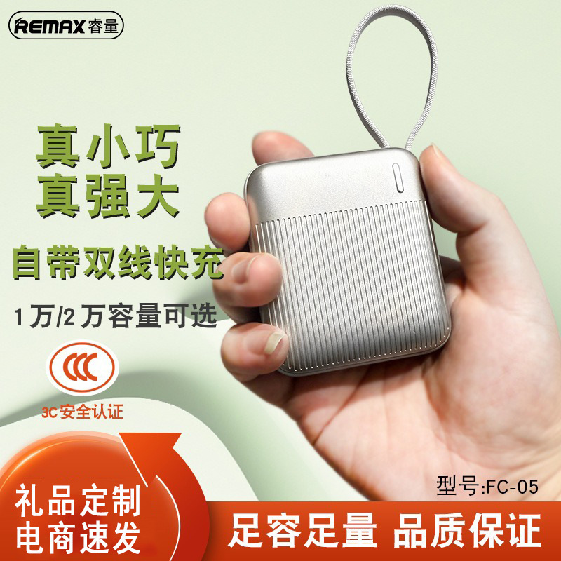 remax 3C 認証には、デュアルワイヤー 20000 mAh 大容量のコンパクトでポータブルな携帯電話パワーバンクが付属しています|undefined