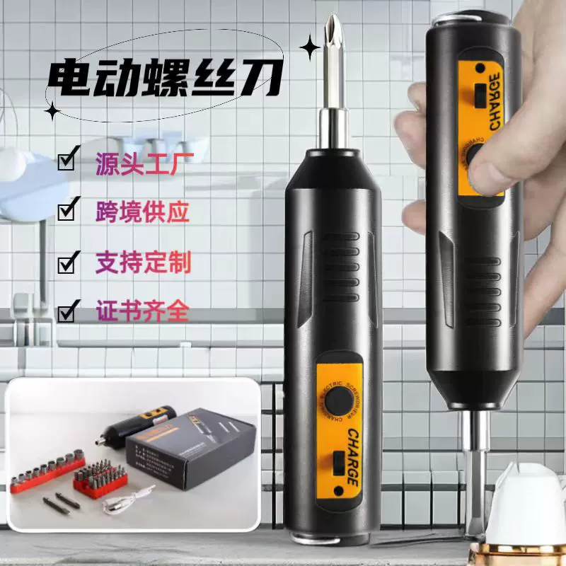 跨境新品智能电动螺丝刀锂电充电式迷你起子机家用冲击手电钻套装