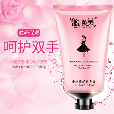 蛻喚美香水滋潤護手霜 補水保濕手部護理嫩膚清爽手霜防幹裂批發