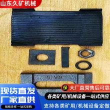 鱼尾板24KG起重机轨道扣板球墨铸铁轨道小压板 铁路器材锻造压板