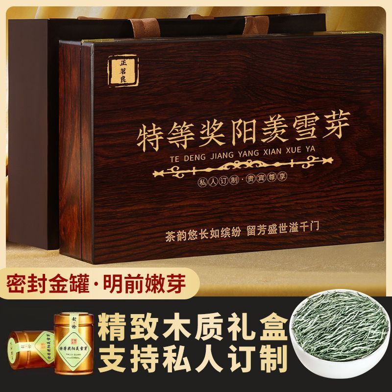 Superior Ming Dynasty, Jiangsu Wuxi Yixing Yangxian Xueya Maojian 2025 New Tea Chestnut Fragrant Small Pot Gift Boxed Green Tea Superior Ming Dynasty, Jiangsu Wuxi Yixing Yangxian Xueya Maojian 2025 New Tea Chestnut Fragrant Small Pot Gift Boxed Green Tea