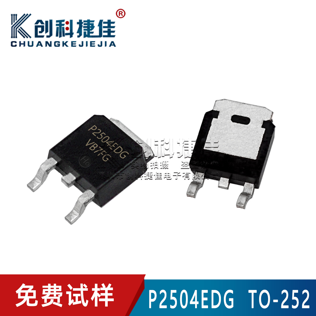 P2504EDG 封装TO-252 贴片 P沟道 MOS场效应管 全新品质保证