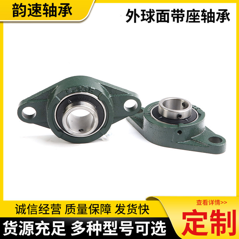 带菱形座外球面轴承农机械运输UCFL204 205 206 207 208 209 210