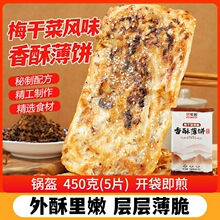÷�ɲ˲��450g��ʳ��Ͱ��Ʒ�ӟἴʳ�i��偿����С���W����l
