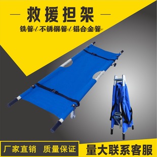Aluminum alloy folding rescue stretcher stainless steel portable mobile manufacturers wholesale multi-functional fire emergency