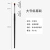 D-T03 Large Side Eyebrow Brush (TS-15)