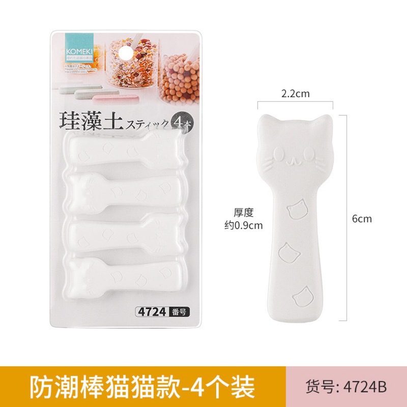 たんす珪藻土乾燥条防湿かび除湿乾燥ブロック棒吸水珪藻泥猫食糧ペット食品乾燥剤|undefined