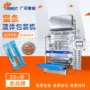 膏体三边封条状液体包装机