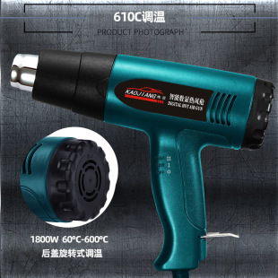 Portable Temperature Control Electronic Electric Heat Gun Industrial Baking Gun Hot Air Fan Cooling Function Electronic Digital Display Electric Baking Gun