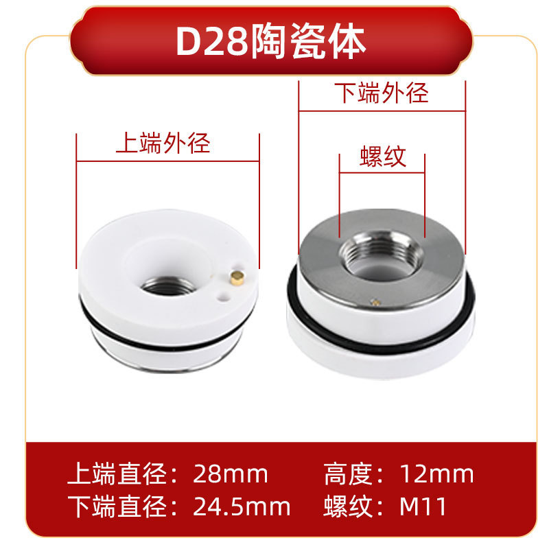 レーザー切断機 セラミックリング セラミックボディ 28mm32mm キャップ 金属 完全な仕様 スマートで効率的な切断|undefined
