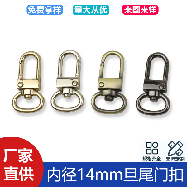 4 minutes inner diameter 14mm denier tail small door buckle bag hardware accessories shoulder strap connection buckle key buckle hook