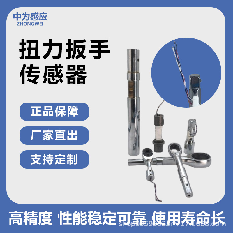 扭力传感器感应扭矩工业级精密测量工业设备扭矩仪高精度大旋转式