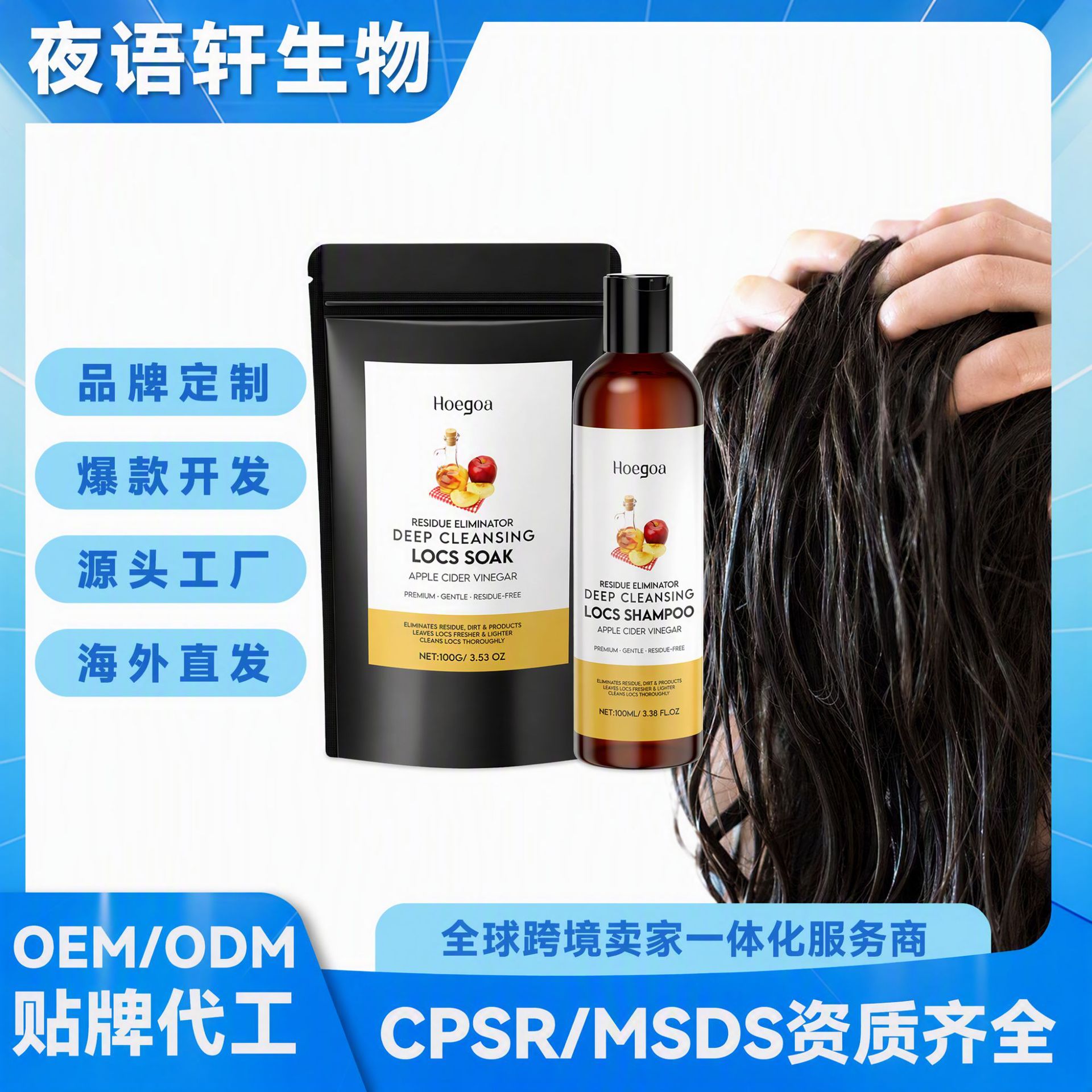 Hoegoa Apple Cider Vinegar Refreshing Hair Care Set, Apple Cider Vinegar Ingredient for Cleaning Dreadlocks, Available for Cross-Border Supply