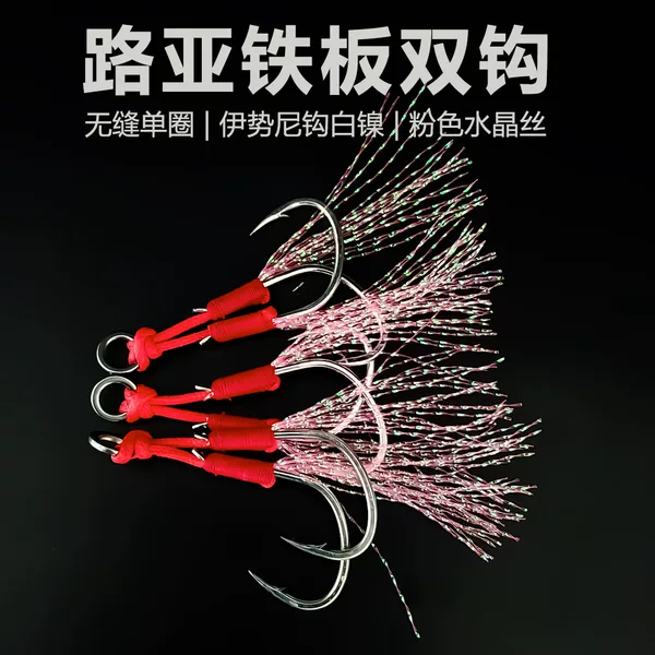 Double Hook Jig Fishing Hook, Sea Fishing Boat Fishing Pike Hook, Anti-Bite Line, Shiny Wire Fish Hook, Seamless Single Loop Fishing Hook