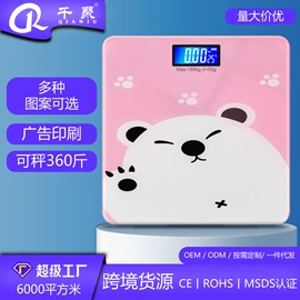 厨房秤;手提秤;体重秤