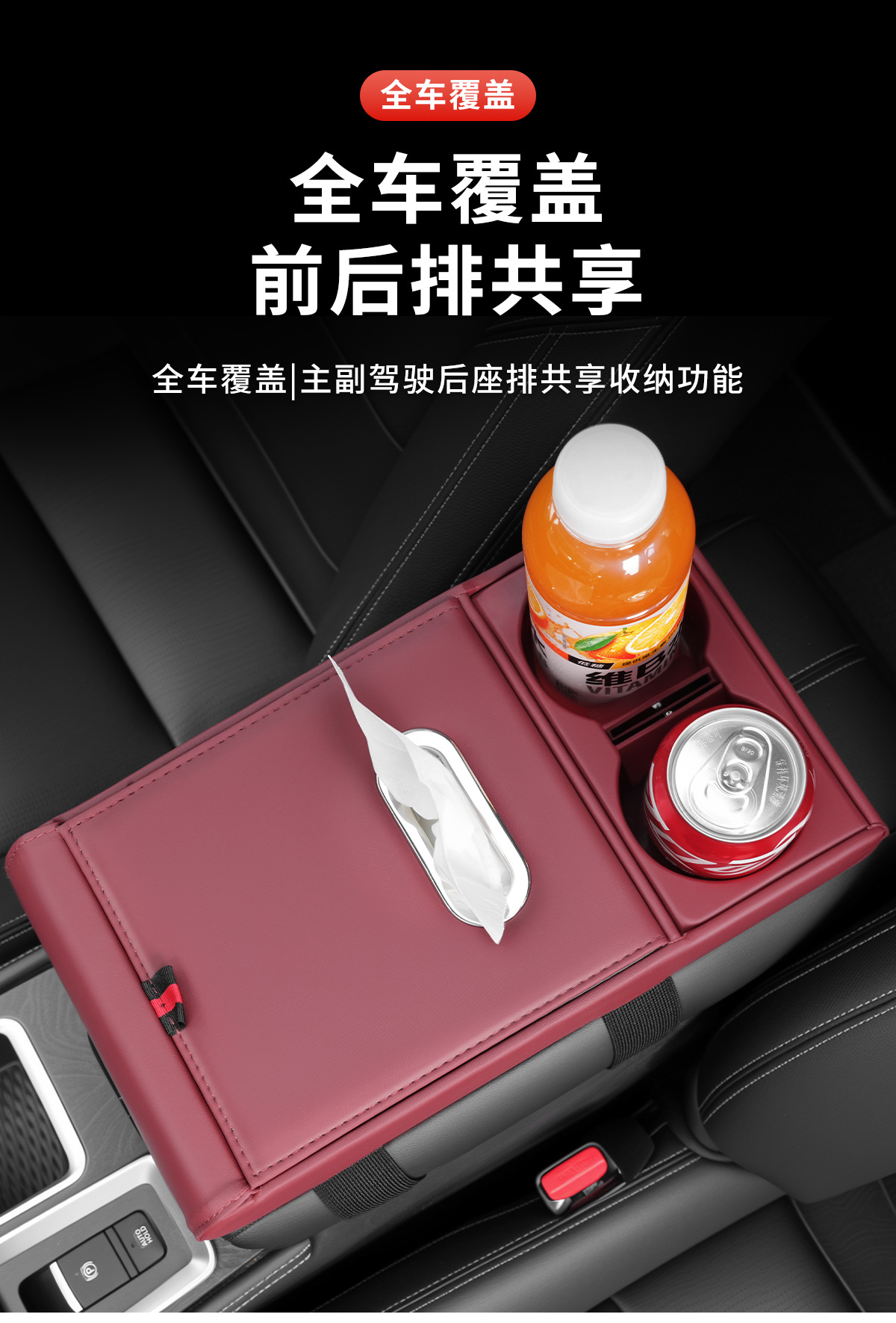 Car armrest box heightening pad storage box tissue box cup holder multifunctional car storage box leather armrest box