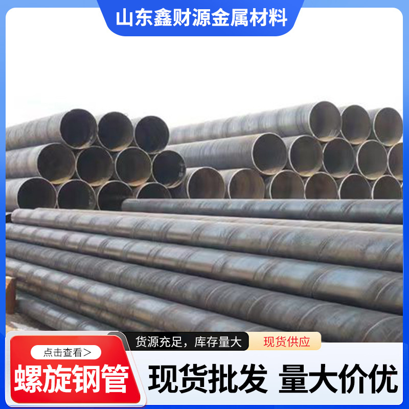 燃气用螺旋钢管 输水用大口径螺旋钢管 供水排水用防腐螺旋管