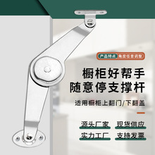 加厚橱柜下翻门二折拉杆5寸折合铰重型橱柜门活动支撑杆批发家具