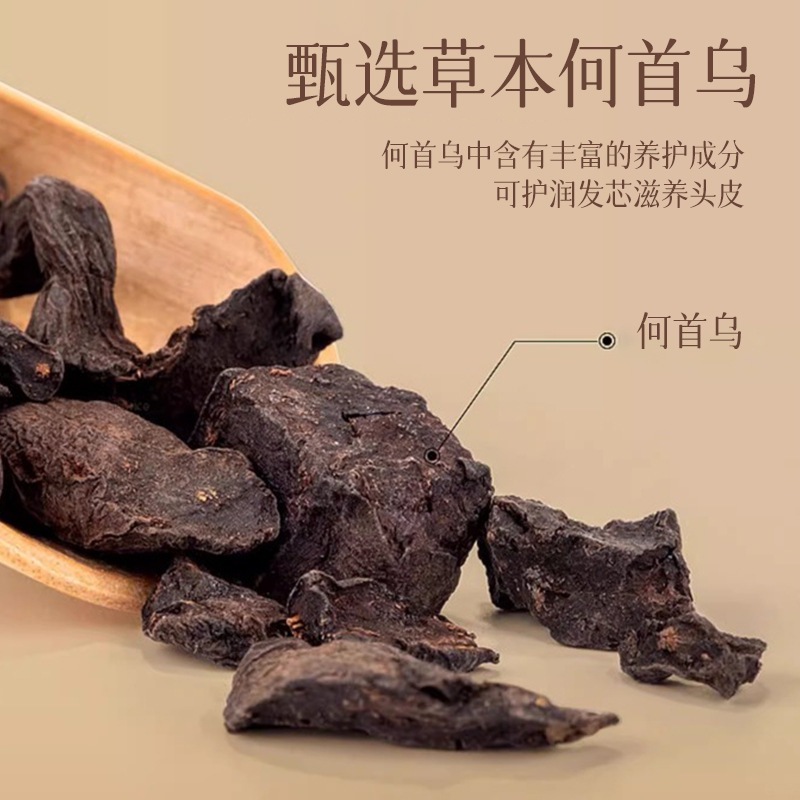 何首乌黑灵芝洗发水护发滋养发根洗发液修护养发洗发膏蓬松洗发露|undefined