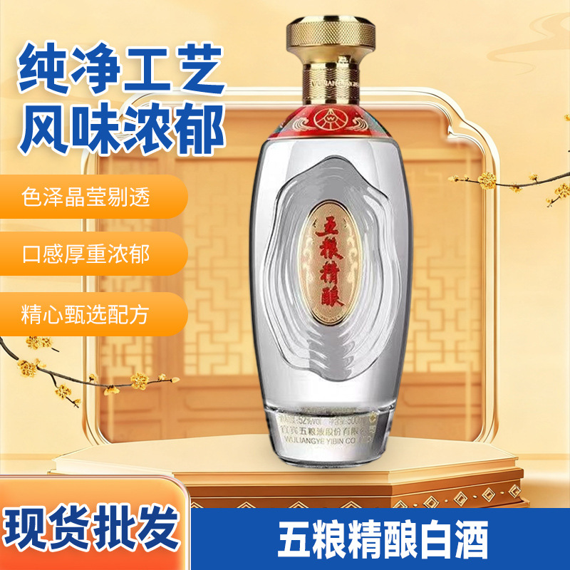 五粮精酿500ml白酒瓶一斤装 婚庆喜宴玻璃酒瓶密封 白酒口感厚重
