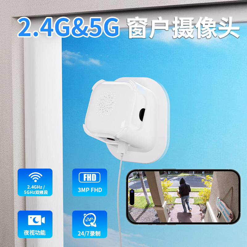 跨境爆款窗户摄像头智能家用网络监控手机远程夜视WiFi红外摄像头