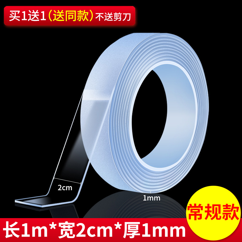 길이 1m cm, 폭 2cm, 두께 1mm ☆ 1개 구매 시 1개 무료 제공(소형 롤, 가위 없음) 특별한 힘 정품