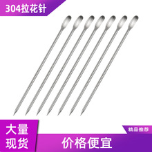 不锈钢金属拉花针 双头雕花笔 雕花针裱花针咖啡器具咖啡用品