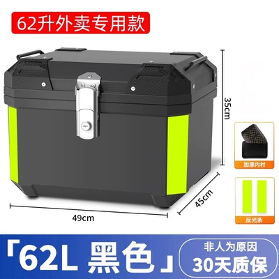 Motorcycle trunk large capacity motorcycle battery - 65l-tail-box-lining