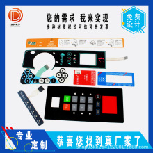 哇噢加工定制 PC开关塑片PVC凸包按压防水面板 PET锅仔片薄膜开关