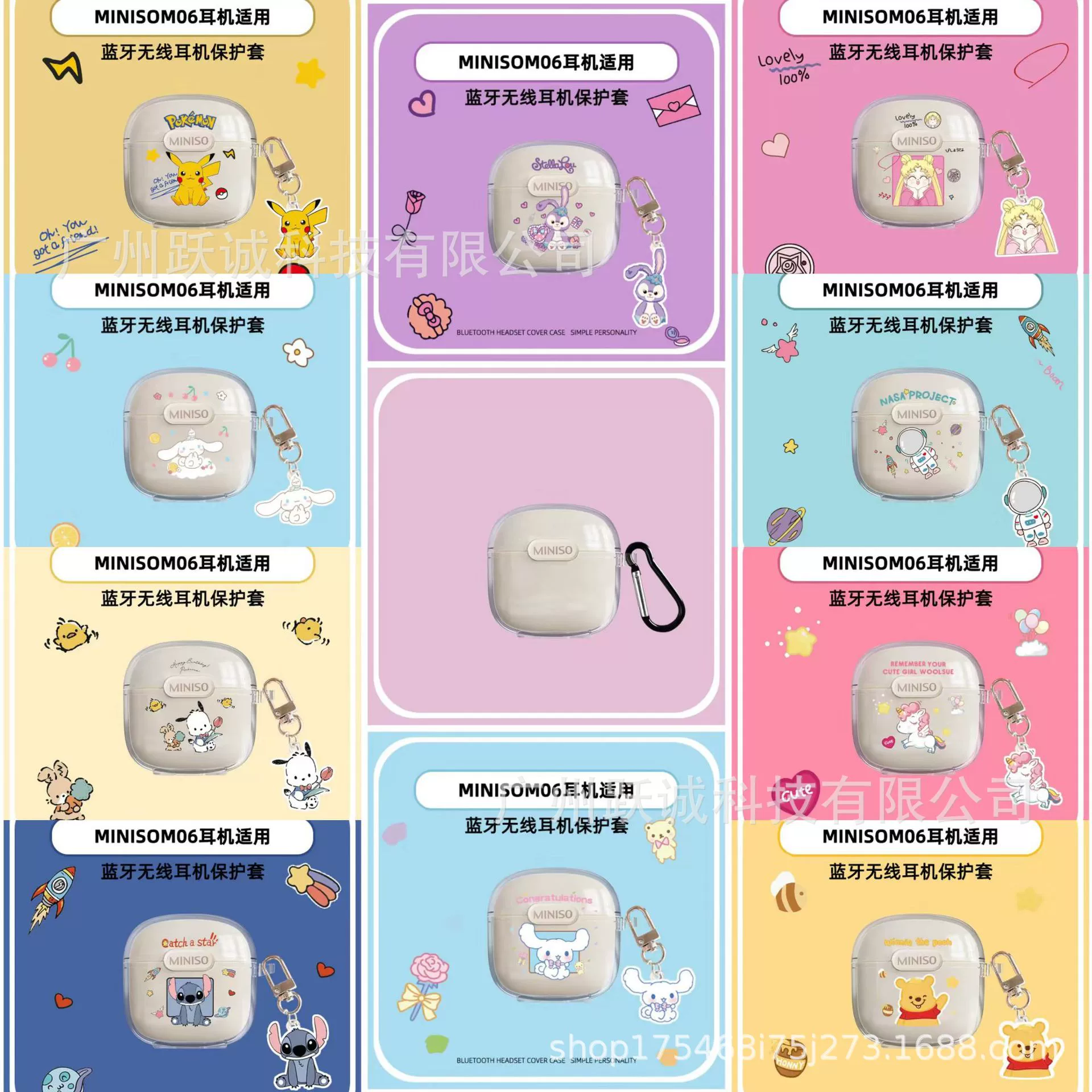 Мультфильм подходит для MINISO Mingchuang превосходный чехол для наушников M06