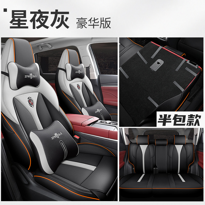 ZFL Changan CS75PLUS 뒷줄 하프 패키지 럭셔리 버전 별이 빛나는 밤 회색