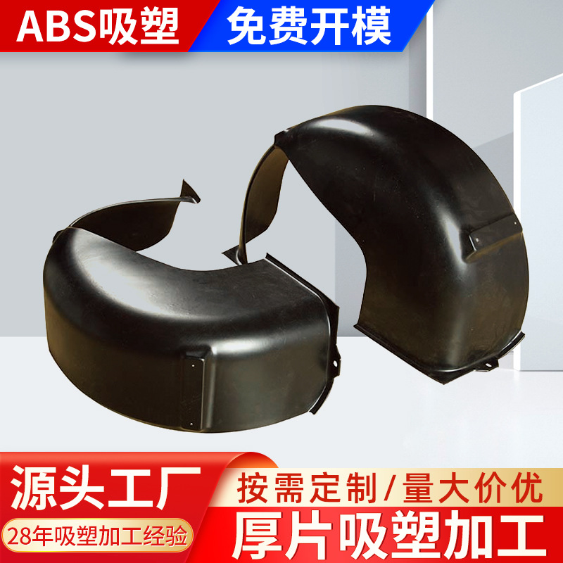 厚板吸塑成型 杭州厚片吸塑 大型吸塑产品 ABS厚片吸塑加工
