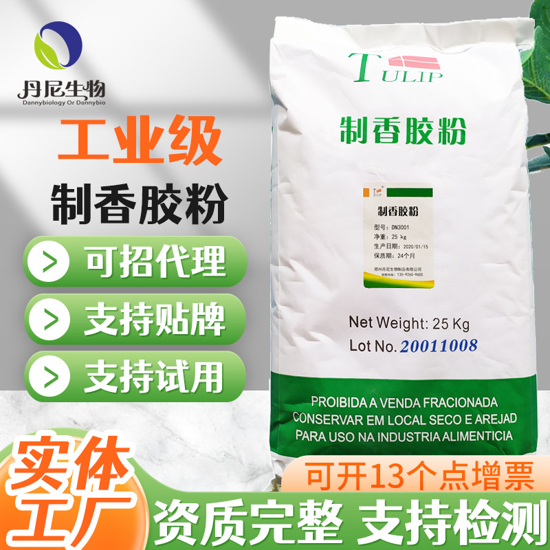 厂家批发制香胶粉 高粘制胶粉粘合剂工业级用制香蚊香竹签香胶粉