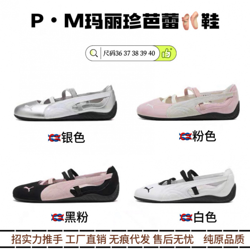 New Korean Style Retro French Mary Jane Shoes Series Ballet Shoes Fashionable Women's Flat Versatile Casual Shoes