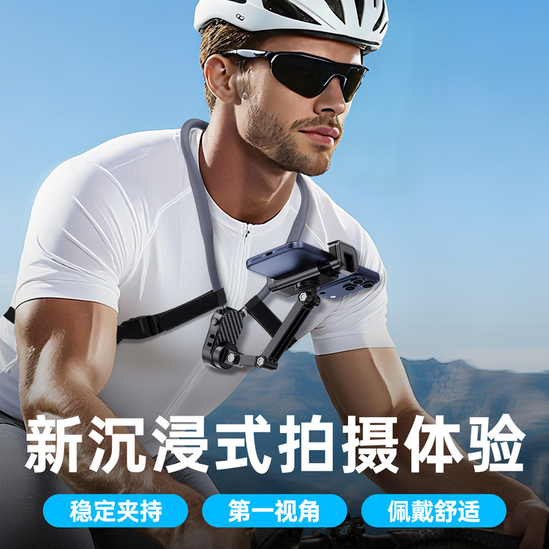 Magsafe Mobile Phone Magnetic Hanging Neck Bracket First-Person Shooting Fixed Chest Camera Sports Camera Bracket