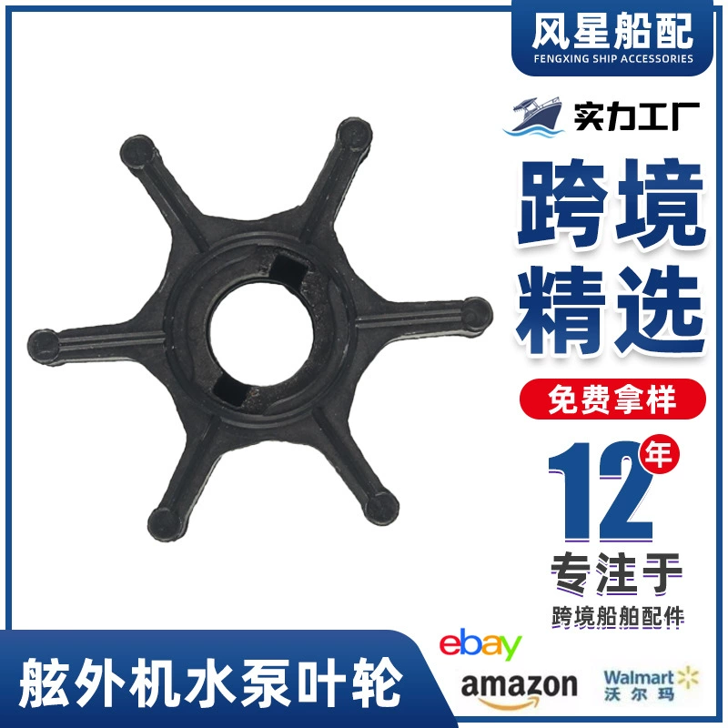 Подходит для замены рабочего колеса водяного насоса двигателя Suzuki Sierra 18-3097 17461-98501