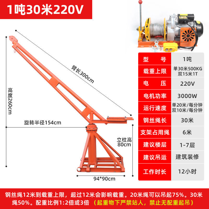 자동차 클러치 220V1톤 30m 건설 현장 유물