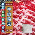 牛肉粉末香精浓缩精膏酱香牛肉风味红烧牛肉留香好香气稳定