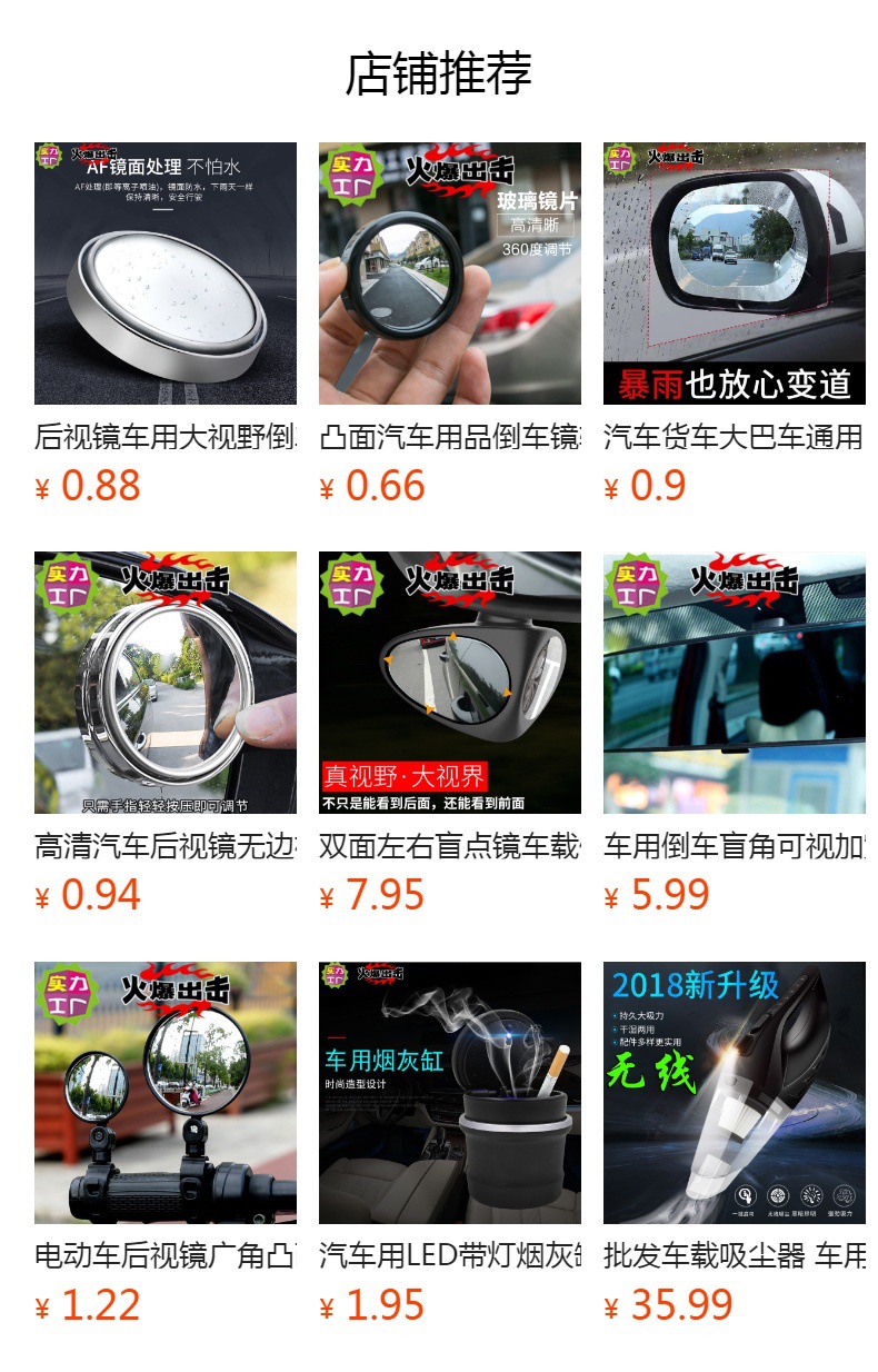Car Wide Angle Auxiliary Mirror Blind Spot Rearview Mirror