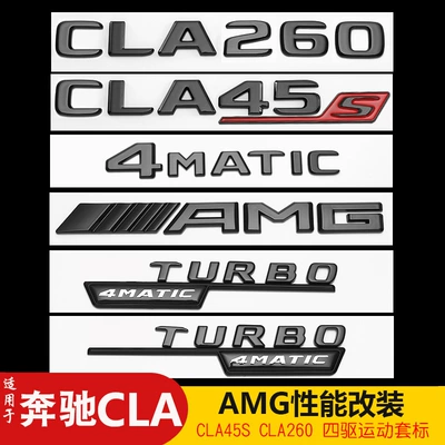Applicable to Mercedes-Benz CLA200 Rear Alphabet CLA35 Modified AMG Digital Label CLA260 CLA45S Labeling (Car logo)