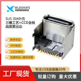 type-c 16p母座TPC-MHO4D-16S 卧式垫高1.0 1.6 1.9 2.5 3.0 4.3
