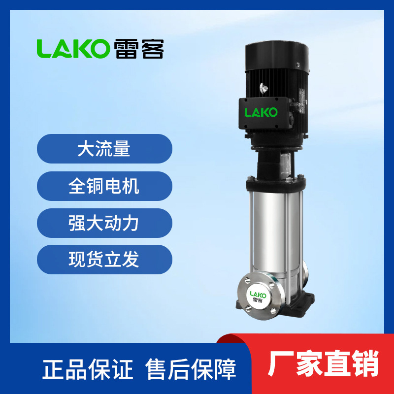 ALS非自己吸引式多段遠心ポンプ雷客純水設備専用ポンプ|undefined