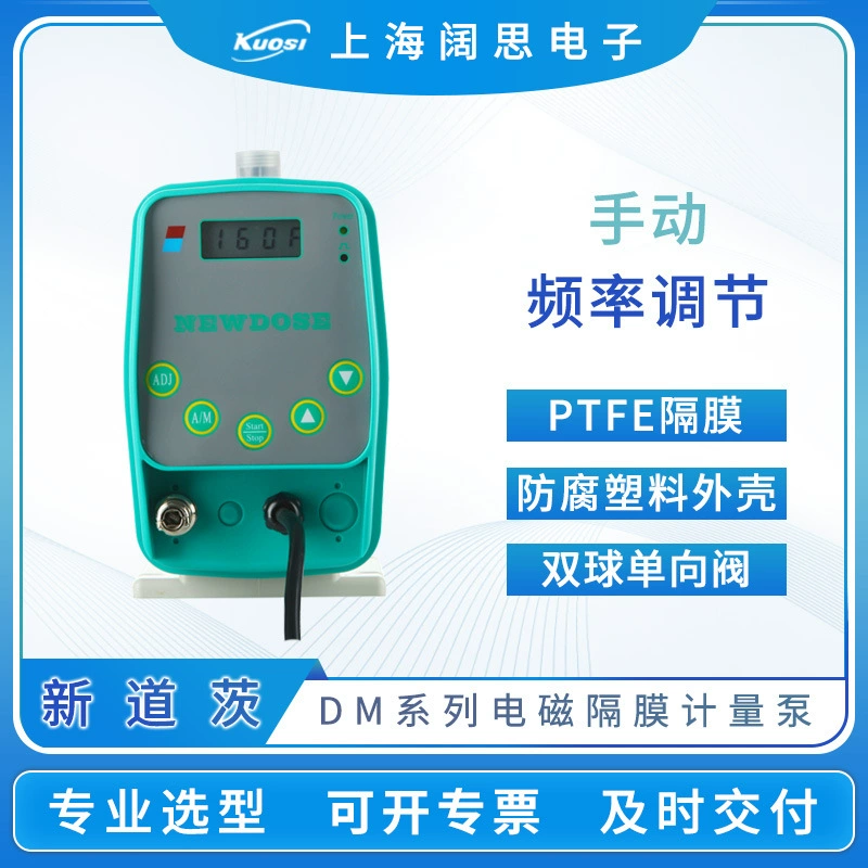 Электромагнитный дозирующий насос New Doz дозирующий насос мембранный насос автоматической регулировки токового сигнала серии DM насос для очистки воды